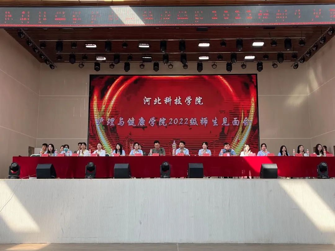 UG环球官方网护理与健康学院召开2022级新生师生见面会