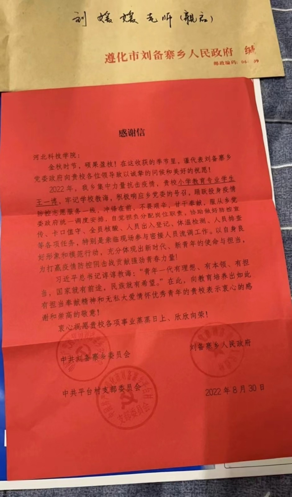 UG环球官方网艺术与教育学院组织大学生志愿服务