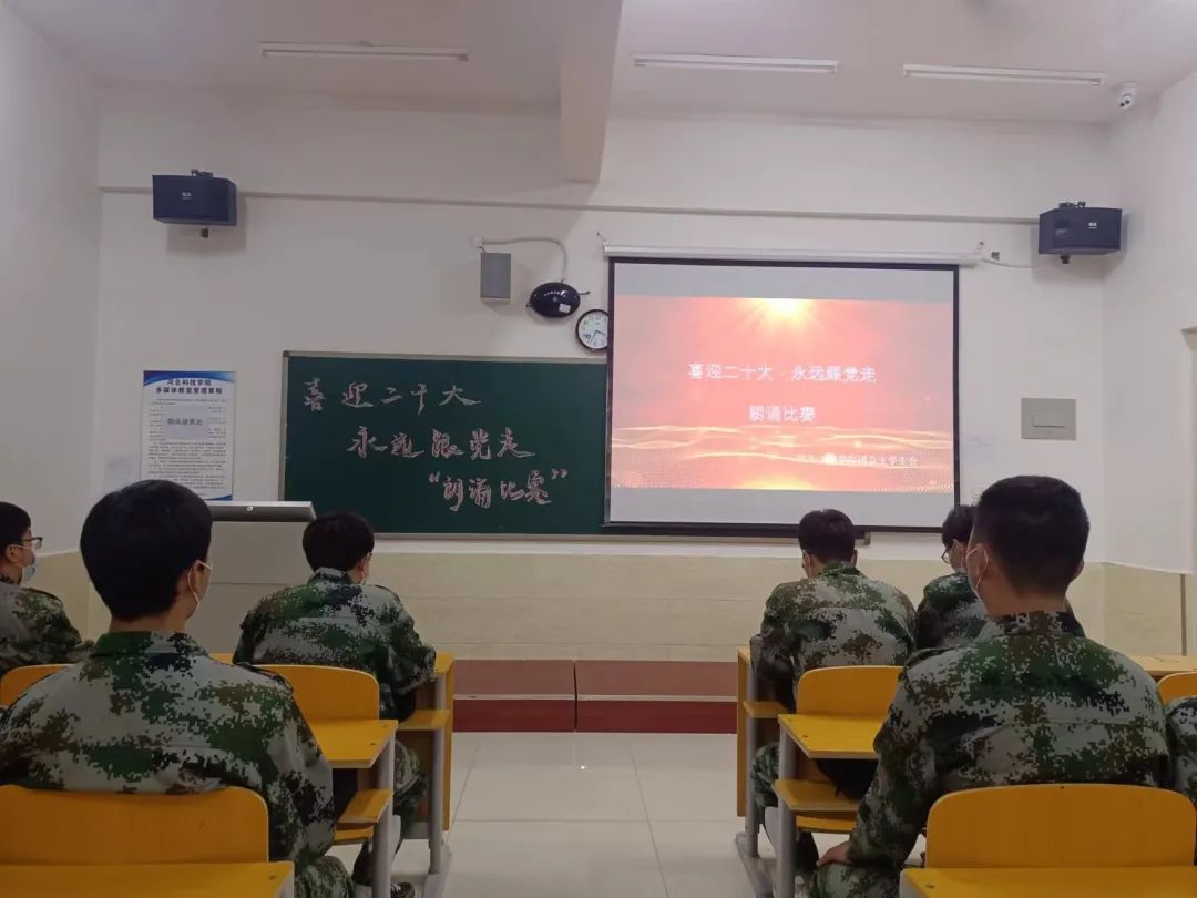 UG环球官方网汽车工程学院举行“喜迎二十大，永远跟党走”主题朗诵比赛