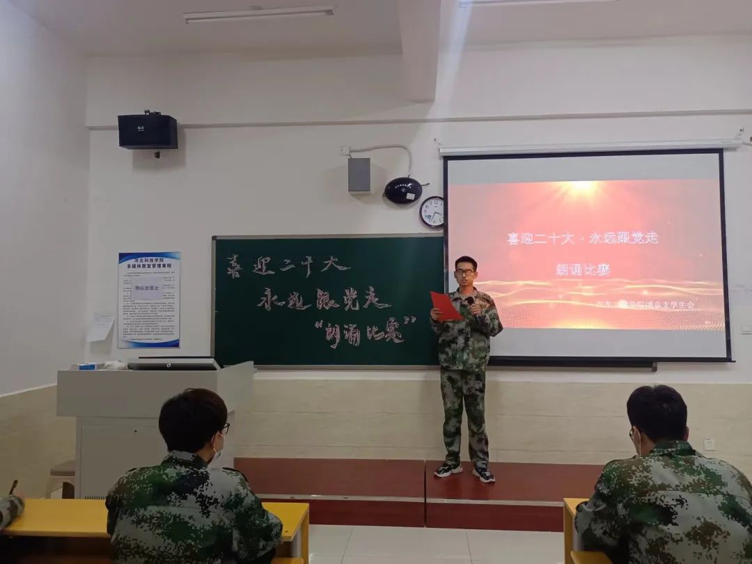 UG环球官方网汽车工程学院举行“喜迎二十大，永远跟党走”主题朗诵比赛