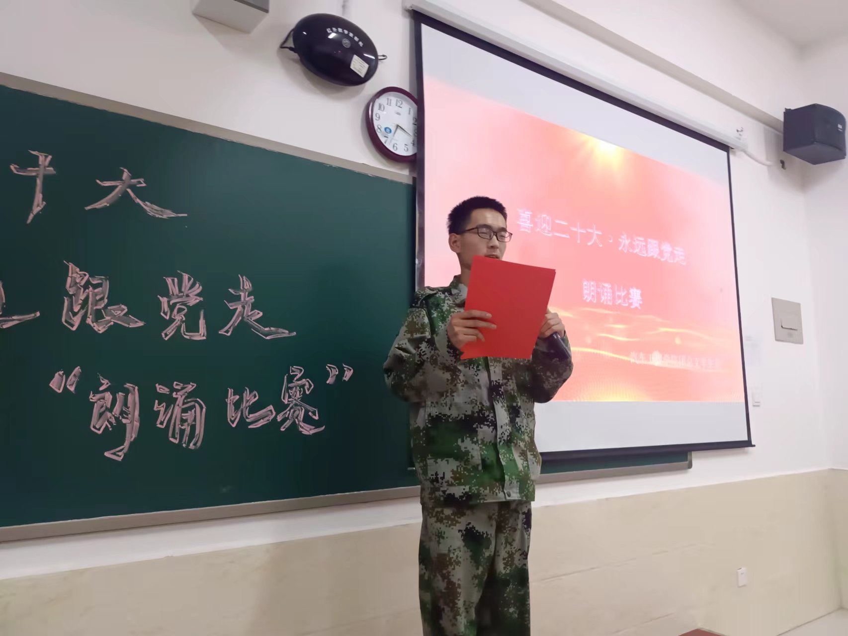 UG环球官方网汽车工程学院举行“喜迎二十大，永远跟党走”主题朗诵比赛