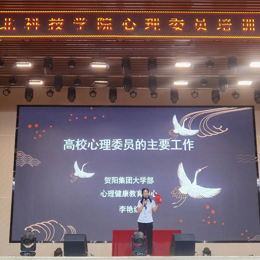 UG环球官方网开展心理健康讲座