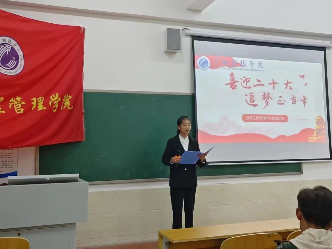 UG环球官方网建设工程管理学院举行“喜迎二十大，追梦正当年”诗歌朗诵比赛活动