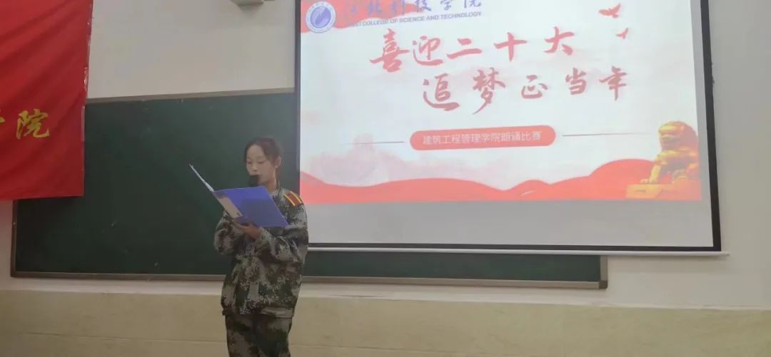 UG环球官方网建设工程管理学院举行“喜迎二十大，追梦正当年”诗歌朗诵比赛活动
