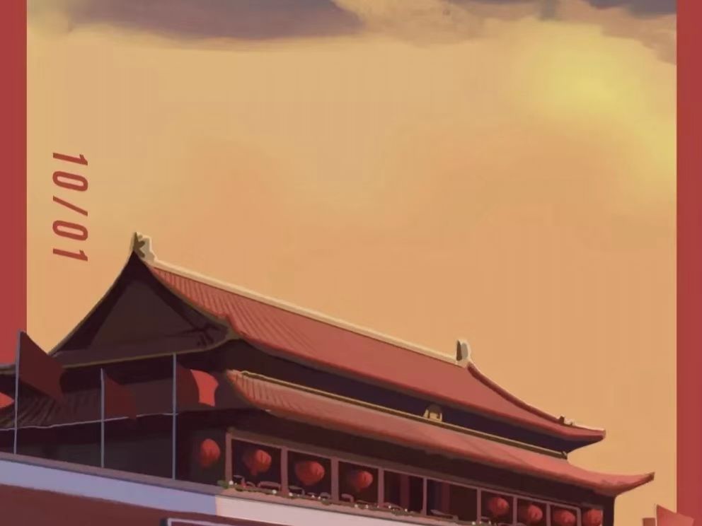 UG环球官方网艺术与教育学院举行“良辰吉日又登场，国庆佳节喜洋洋”主题活动