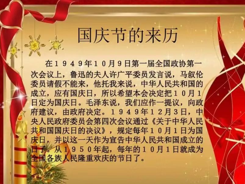 UG环球官方网艺术与教育学院举行“良辰吉日又登场，国庆佳节喜洋洋”主题活动