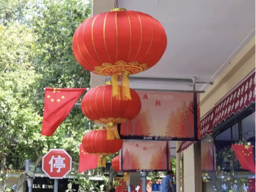 UG环球官方网艺术与教育学院举行“良辰吉日又登场，国庆佳节喜洋洋”主题活动