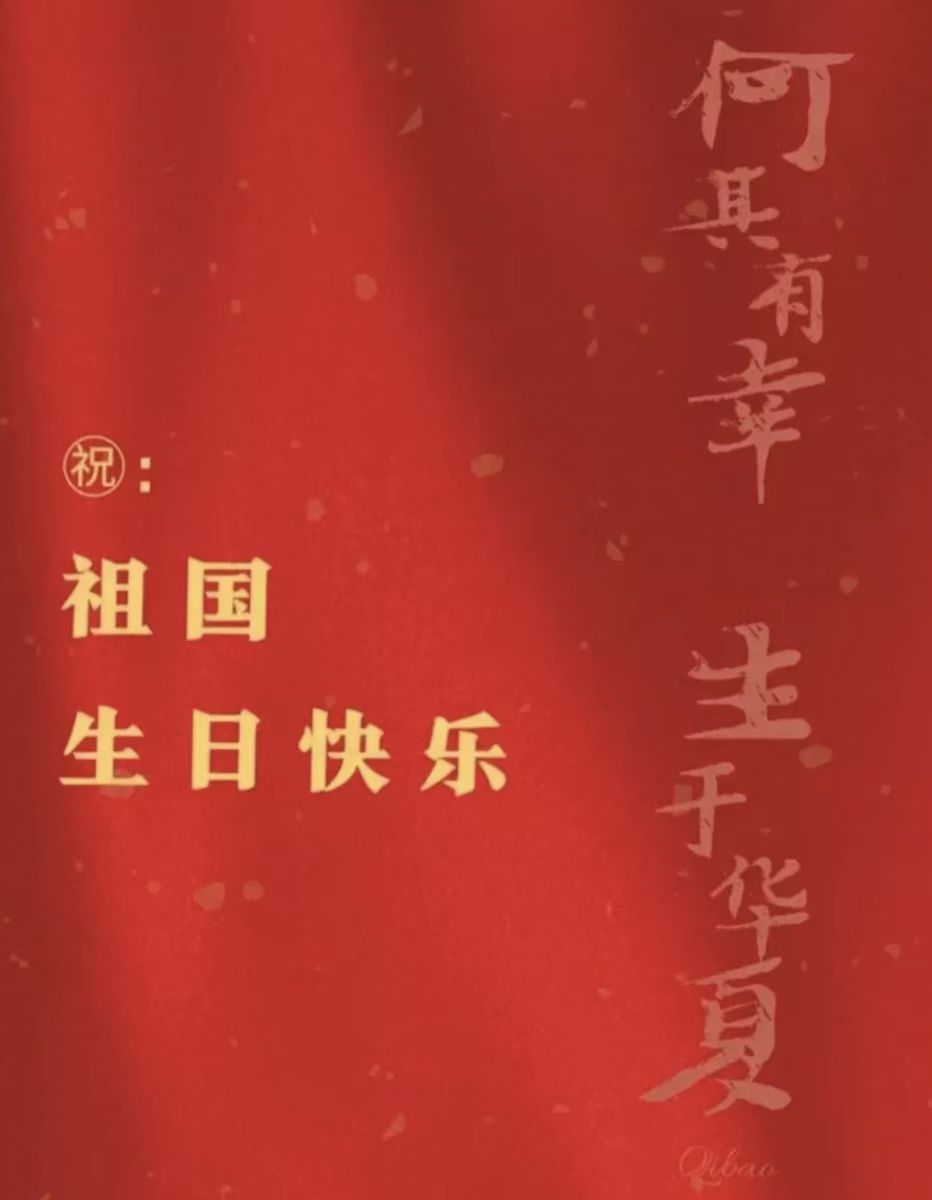 UG环球官方网艺术与教育学院举行“良辰吉日又登场，国庆佳节喜洋洋”主题活动