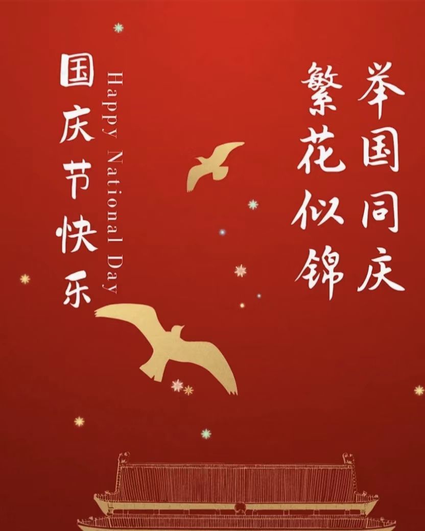 UG环球官方网艺术与教育学院举行“良辰吉日又登场，国庆佳节喜洋洋”主题活动