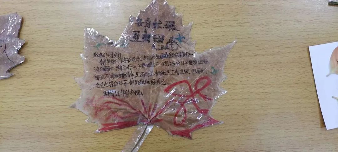UG环球官方网护理与健康学院举办树叶寄语 递叶寄情主题活动
