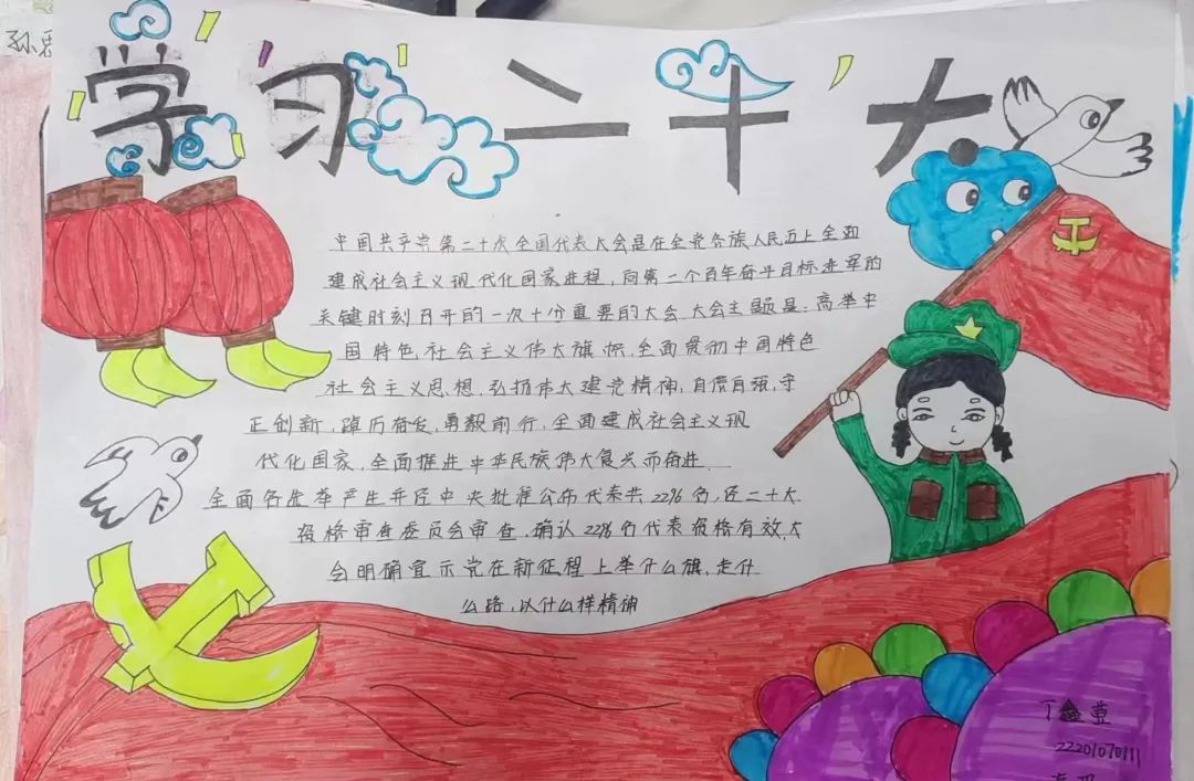 UG环球官方网汽车工程学院举办学习二十大擘画新蓝图活动