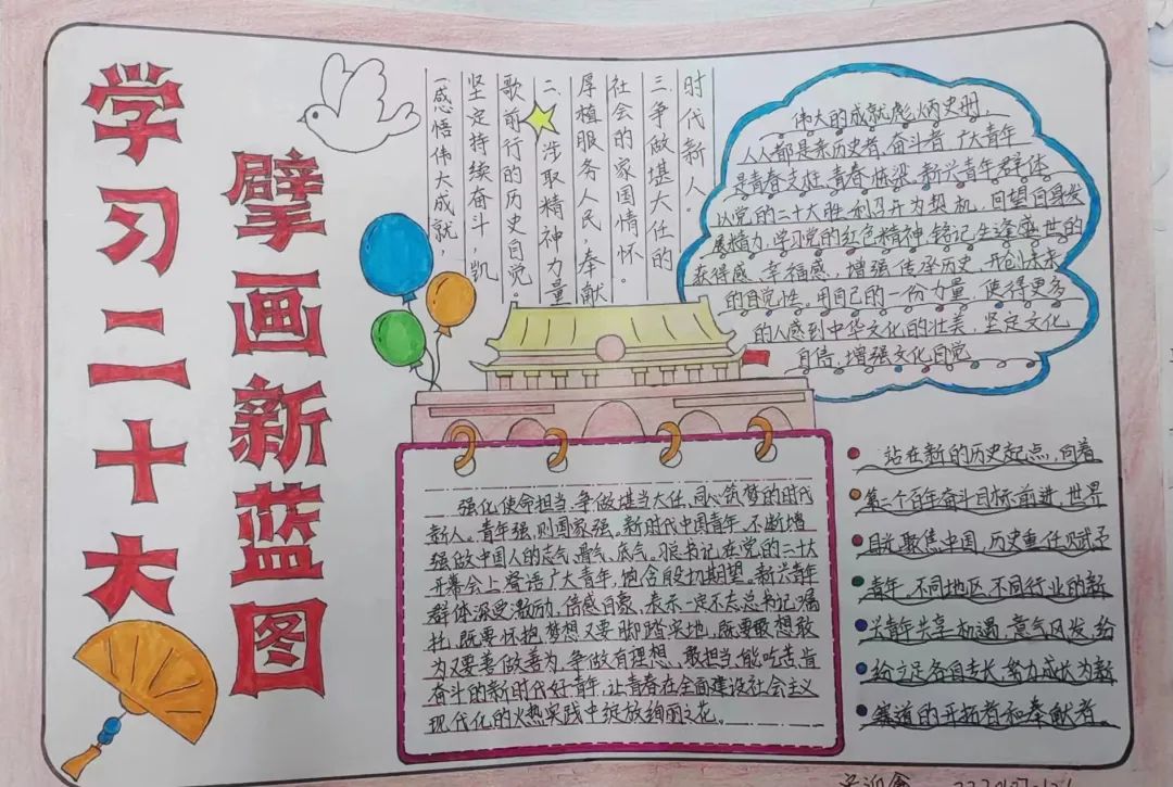 UG环球官方网汽车工程学院举办学习二十大擘画新蓝图活动