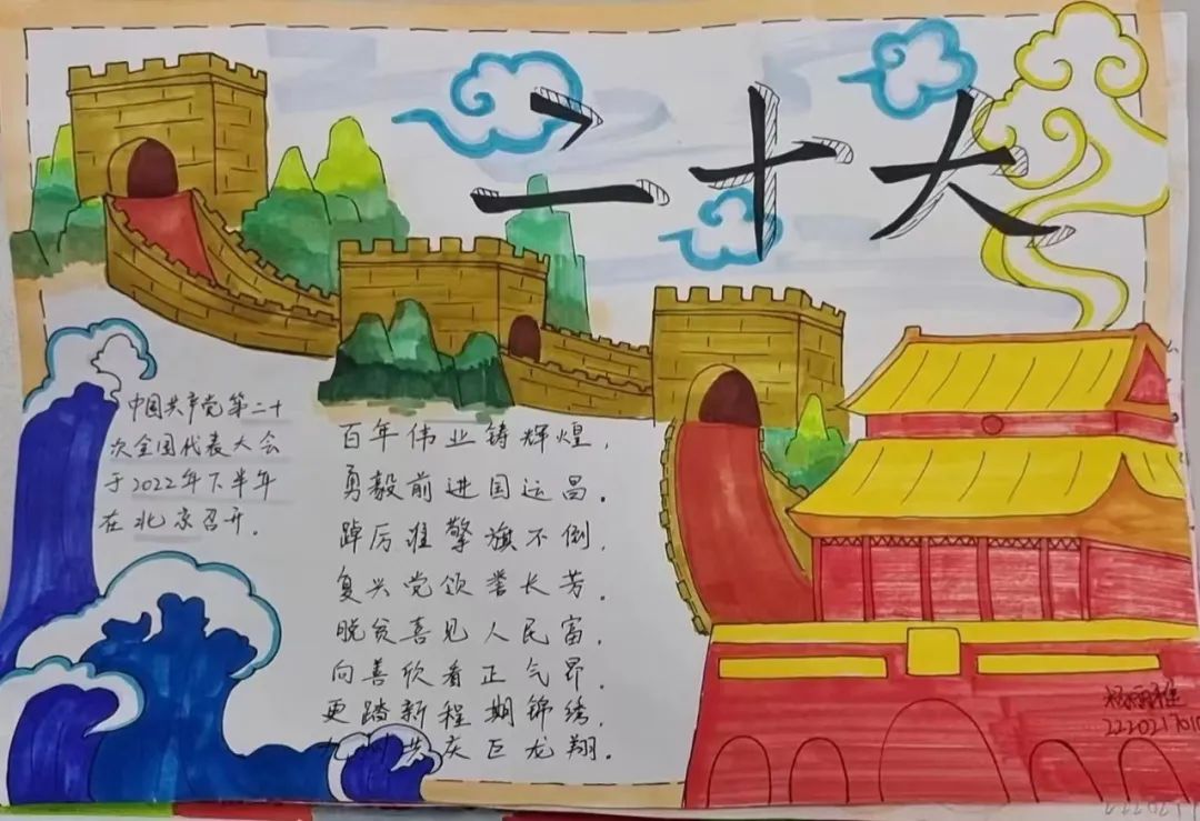 UG环球官方网汽车工程学院举办学习二十大擘画新蓝图活动