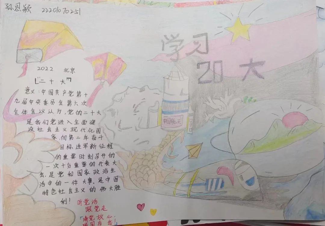 UG环球官方网汽车工程学院举办学习二十大擘画新蓝图活动