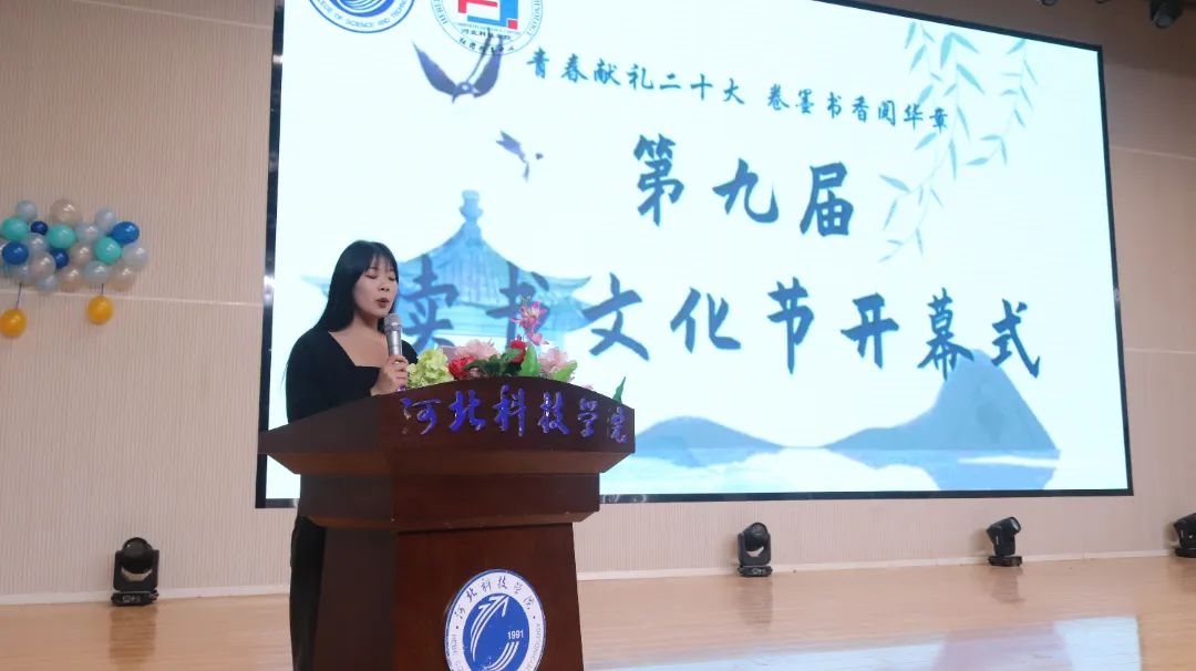 UG环球官方网隆重举办第九届读书文化节开幕式