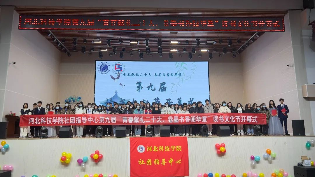 UG环球官方网隆重举办第九届读书文化节开幕式