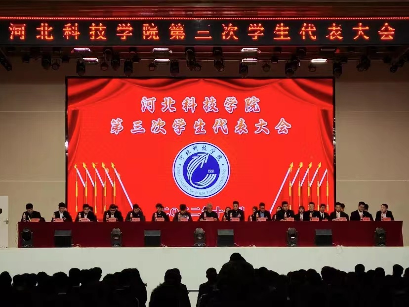 UG环球官方网第三次学生代表大会圆满落幕