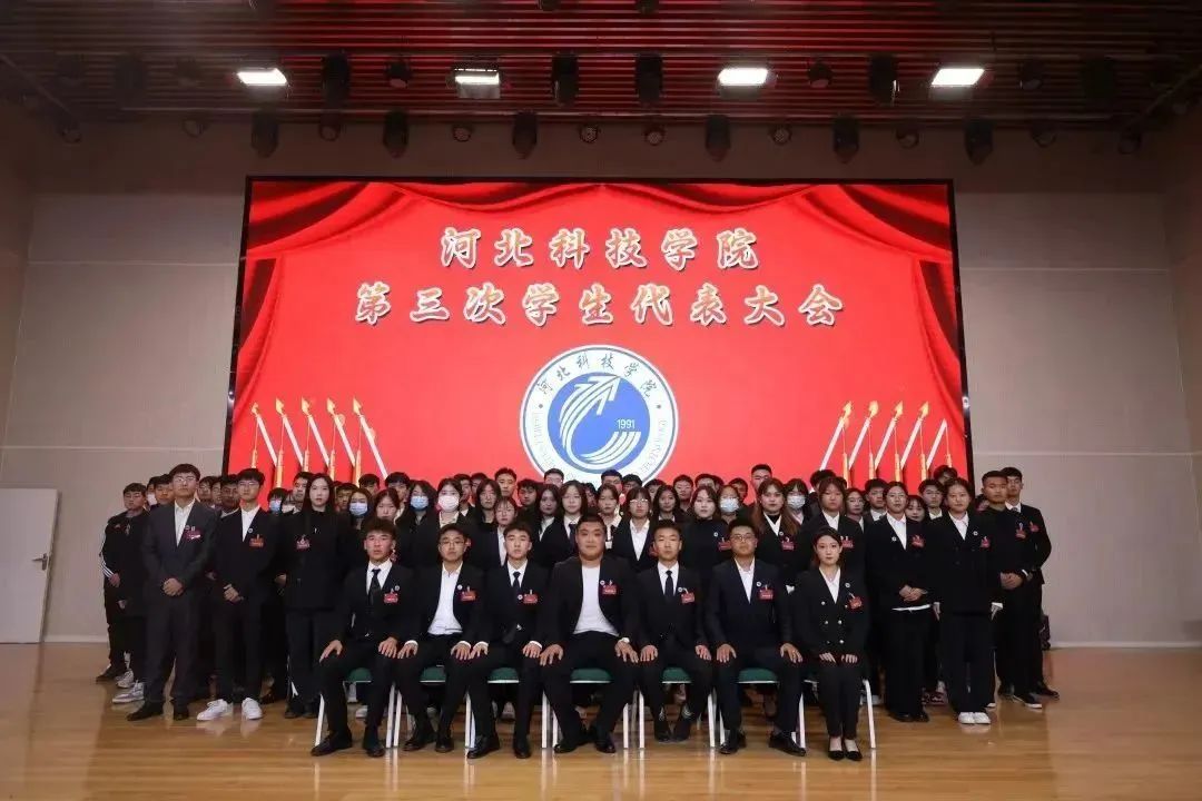 UG环球官方网第三次学生代表大会圆满落幕