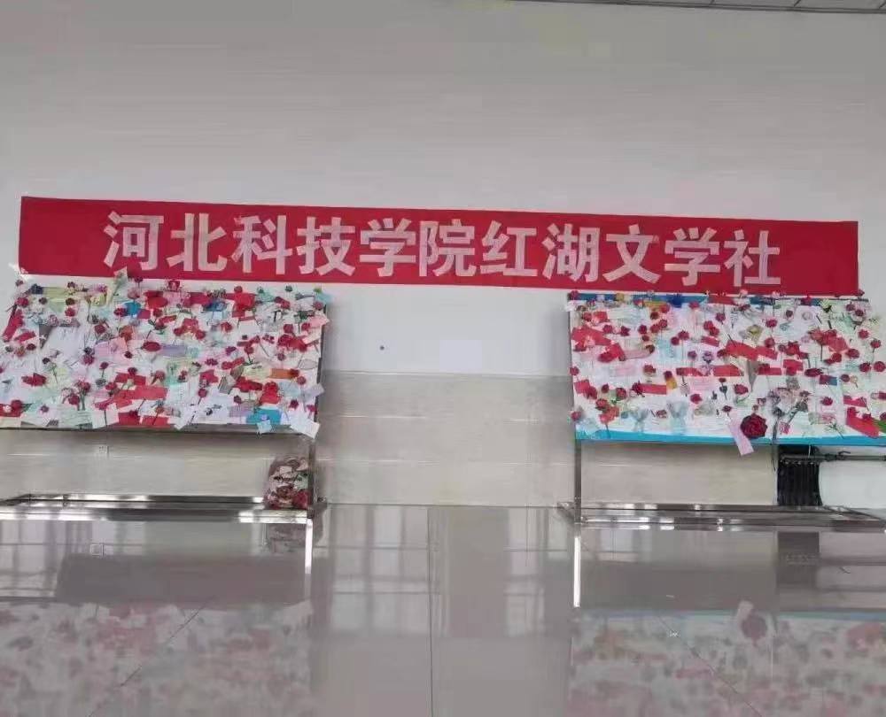 UG环球官方网在2022年度河北省高校“活力团支部”“活力社团”风采展示活动中荣获多个奖项