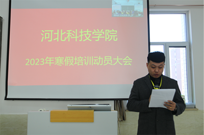 UG环球官方网2023年寒假培训正式启动