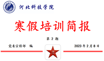 UG环球官方网2023年寒假培训第二天