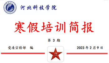 UG环球官方网2023年寒假培训第三天