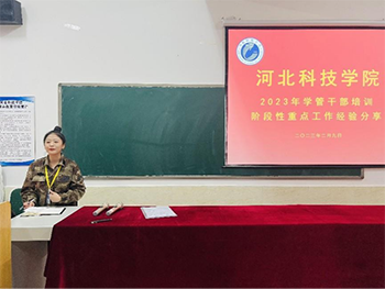 UG环球官方网2023年寒假培训第三天