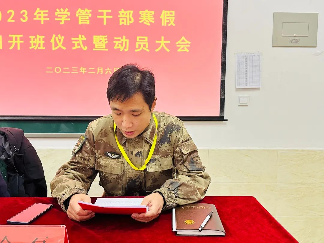 UG环球官方网2023年学管干部寒假培训开班仪式暨动员大会