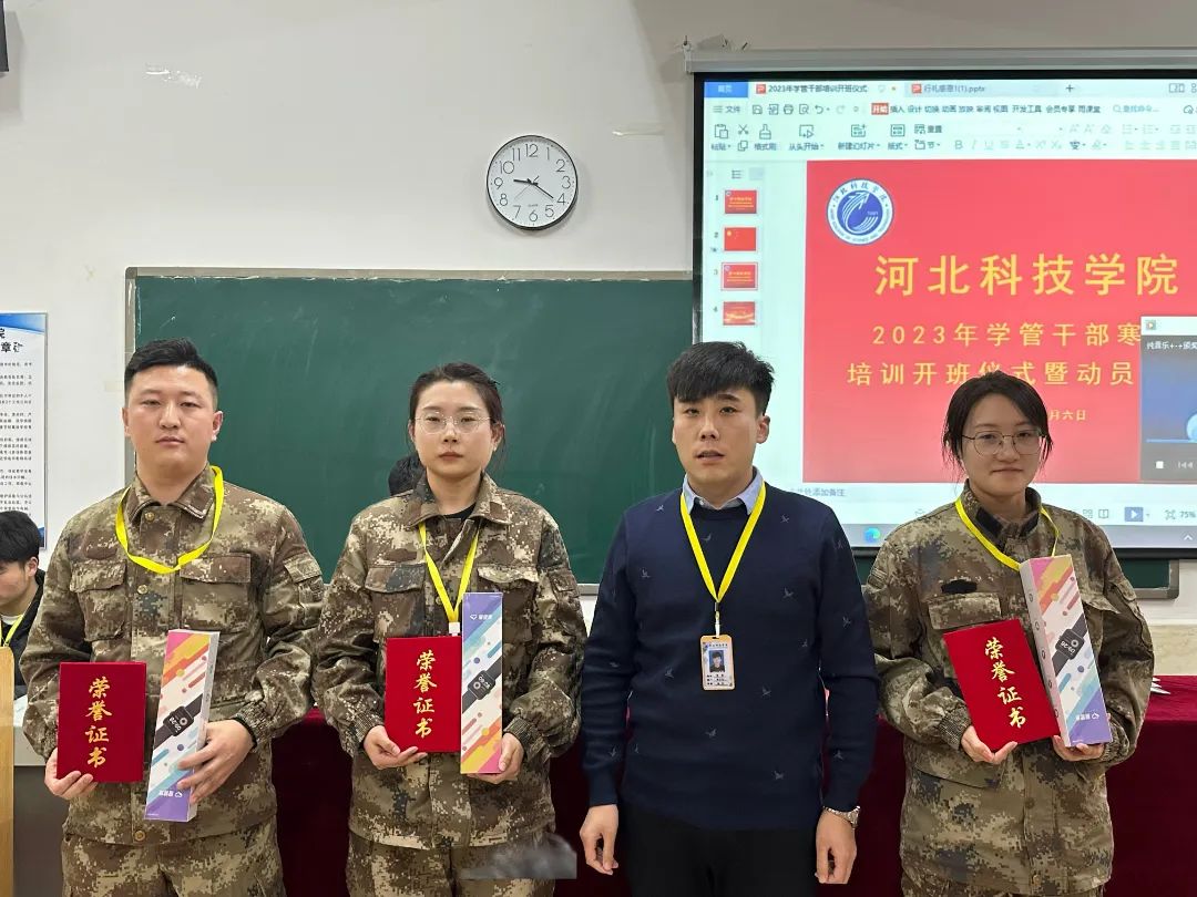 UG环球官方网2023年学管干部寒假培训开班仪式暨动员大会