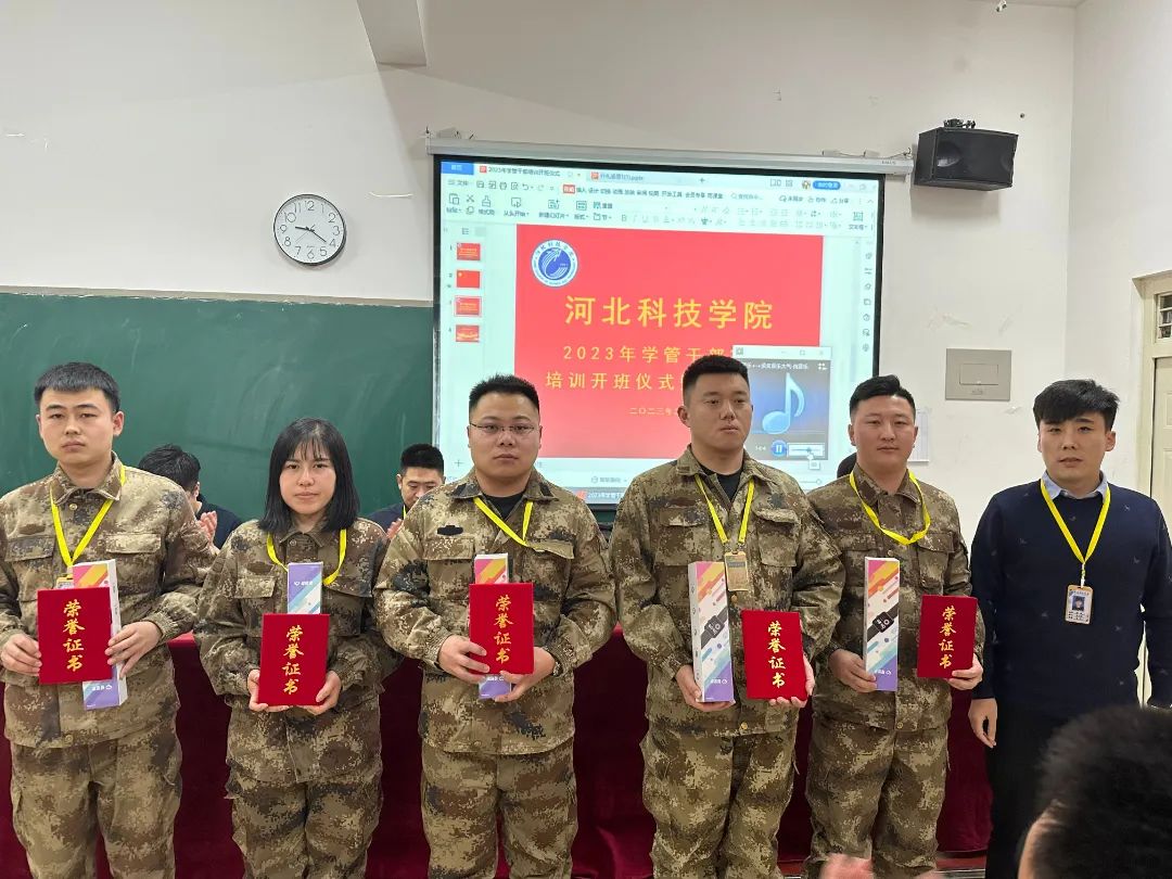 UG环球官方网2023年学管干部寒假培训开班仪式暨动员大会