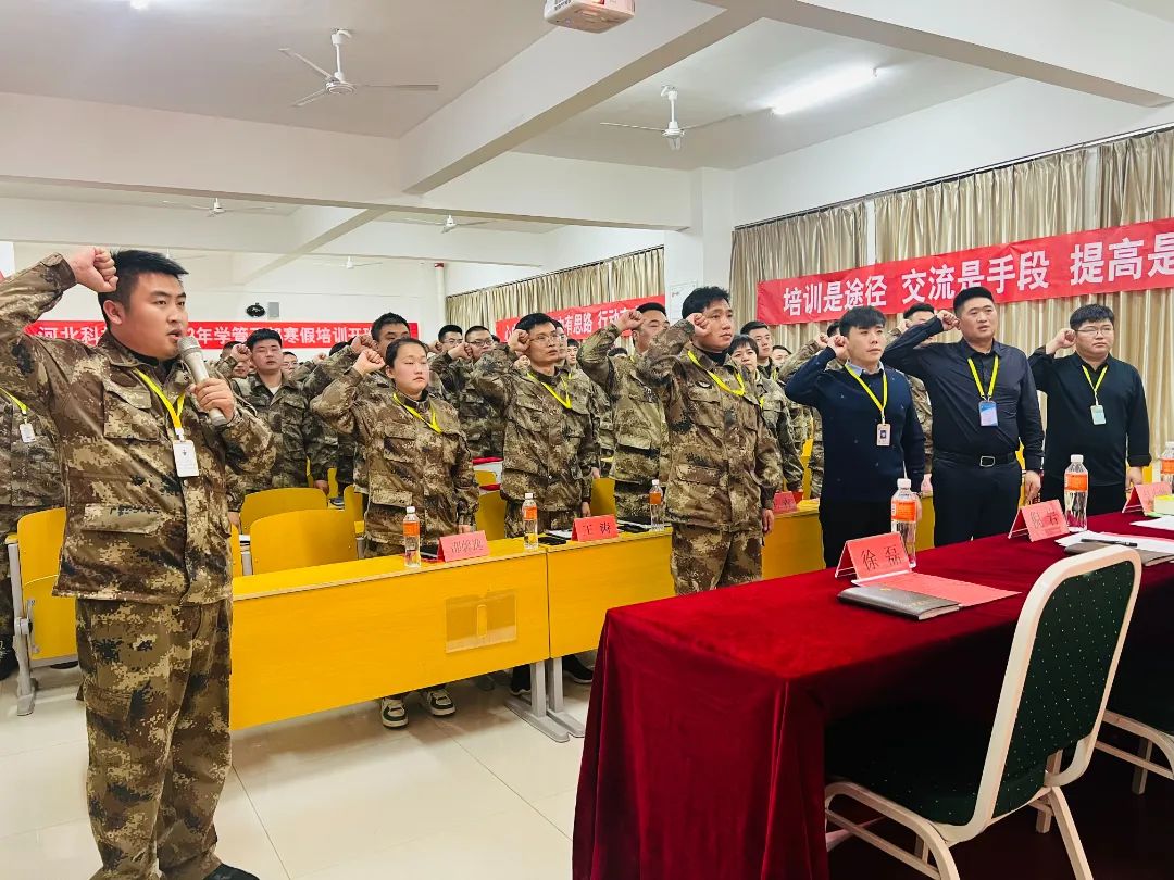 UG环球官方网2023年学管干部寒假培训开班仪式暨动员大会