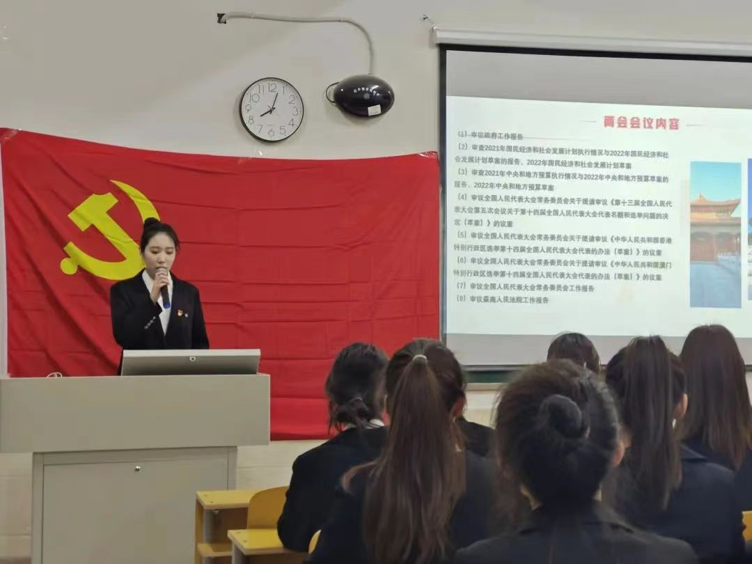 UG环球官方网教育学院举办学习两会精神汇聚强国力量活动