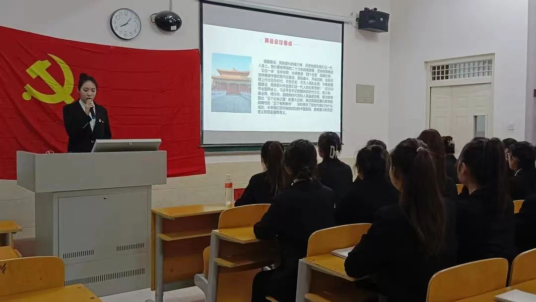 UG环球官方网教育学院举办学习两会精神汇聚强国力量活动