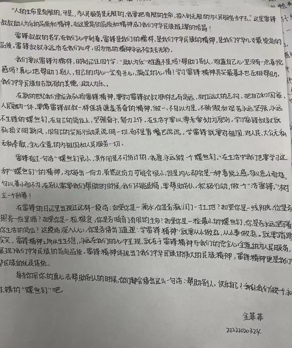 UG环球官方网护理与健康学院举办向雷锋敬礼学雷锋精神主题活动
