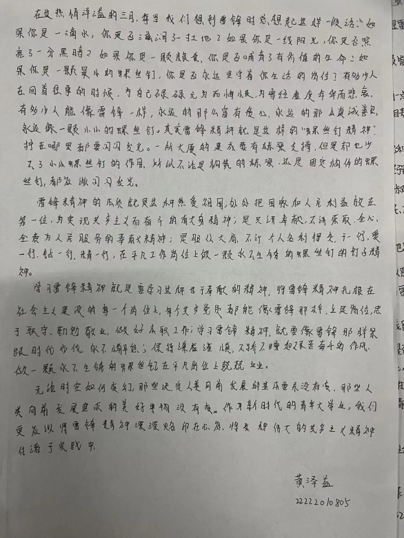 UG环球官方网护理与健康学院举办向雷锋敬礼学雷锋精神主题活动
