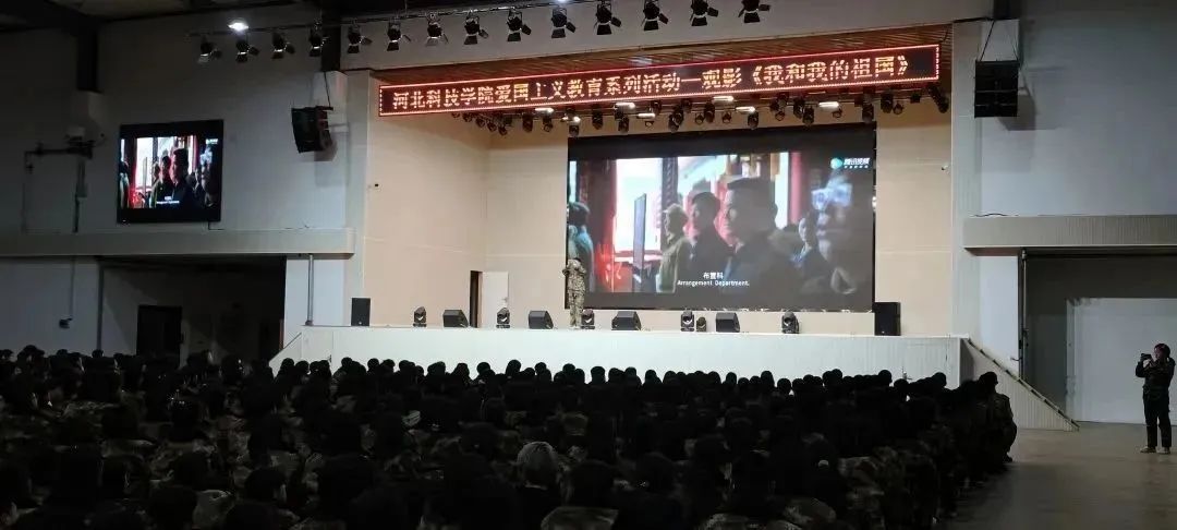 UG环球官方网爱国主义教育系列活动——观影《我和我的祖国》