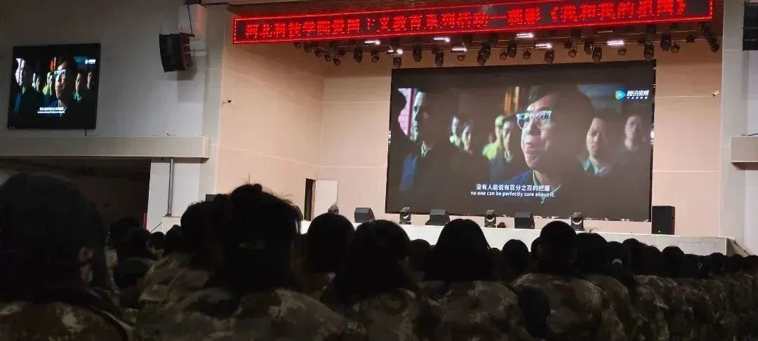 UG环球官方网爱国主义教育系列活动——观影《我和我的祖国》