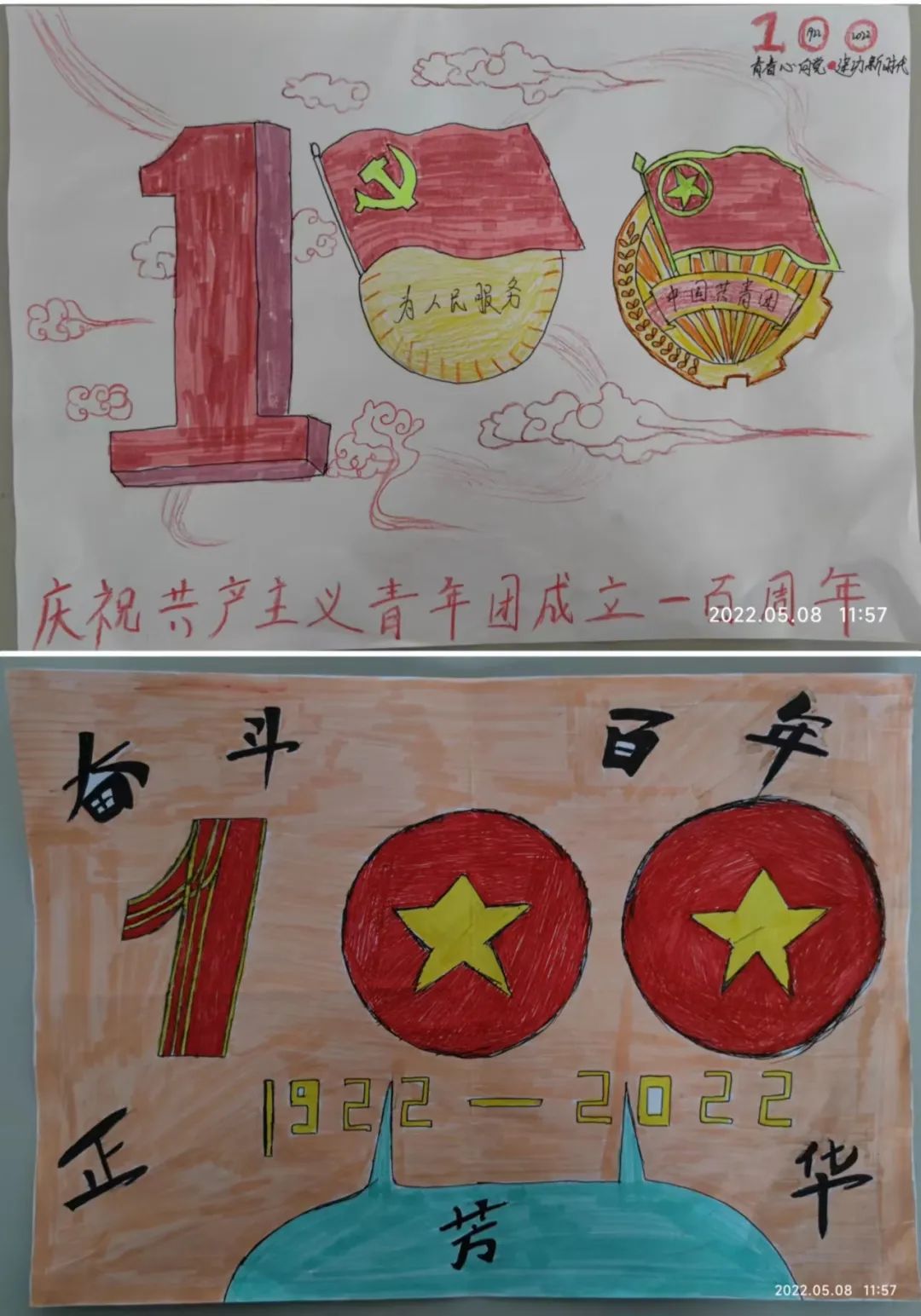 新媒体中心举办庆祝建团一百周年||UG环球官方网新媒体中心成功举办“学习新思想,争做新青年”海报设计大赛!