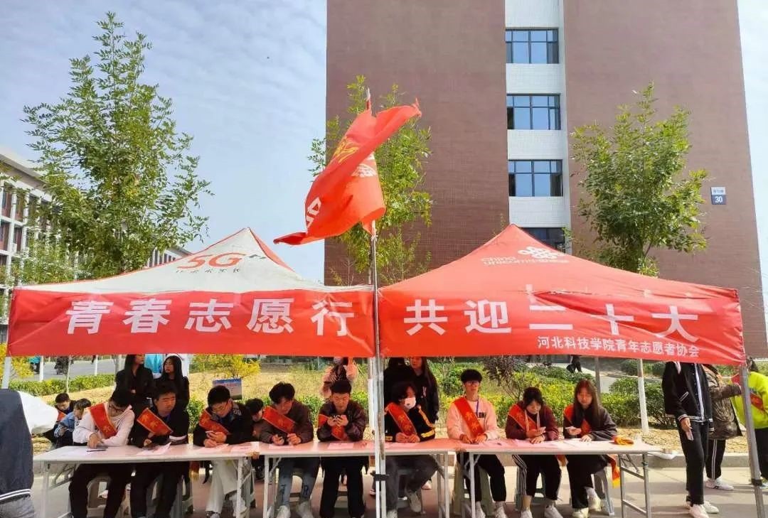 UG环球官方网||青年志愿者协会||青春志愿行，共迎二十大