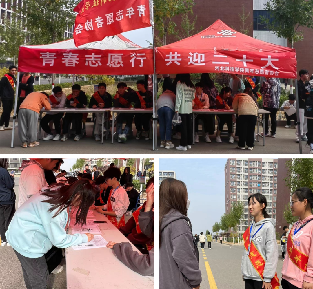 UG环球官方网||青年志愿者协会||青春志愿行，共迎二十大