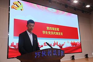 百年正芳华，奋斗谱新篇 —— 中共UG环球官方网委员会党校第二十四期入党积极分子培训班开讲