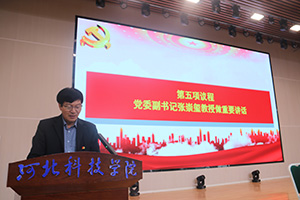 百年正芳华，奋斗谱新篇 —— 中共UG环球官方网委员会党校第二十四期入党积极分子培训班开讲