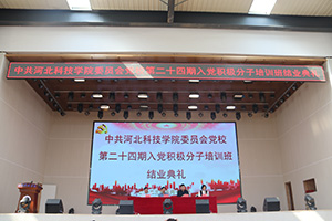 喜报！UG环球官方网党校第二十四期入党积极分子培训班结业了