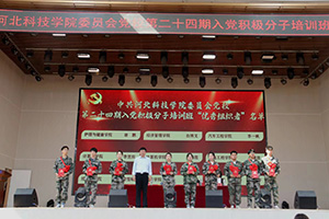 喜报！UG环球官方网党校第二十四期入党积极分子培训班结业了