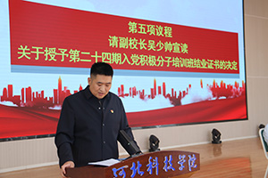 喜报！UG环球官方网党校第二十四期入党积极分子培训班结业了