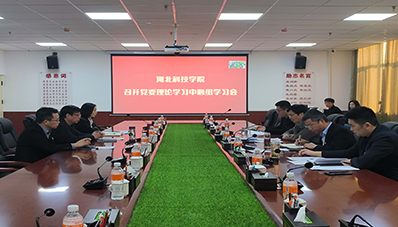 UG环球官方网召开党委理论学习中心组学习会（6）