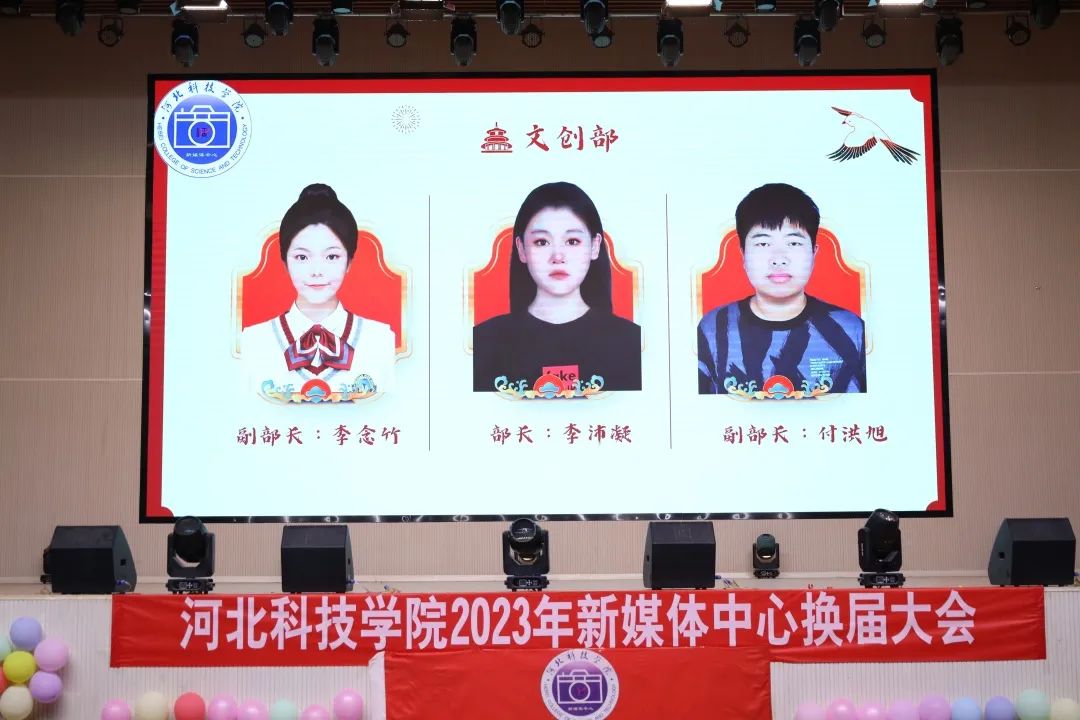 UG环球官方网新媒体中心隆重召开2023年换届大会