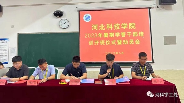 UG环球官方网//计算机学院//暑期学管干部培训