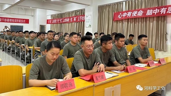 UG环球官方网//计算机学院//暑期学管干部培训