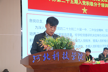 赓续使命担当，筑牢青年信仰｜| 中共UG环球官方网委员会党校举行第二十五期入党积极分子培训班开班仪式